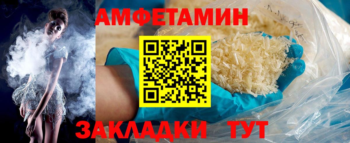 АМФ  Амфетамин  АМФ 98%  Назрань 
