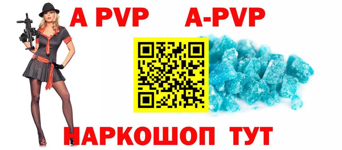 APVP Соль  купить   Назрань  Alfa_PVP СК 