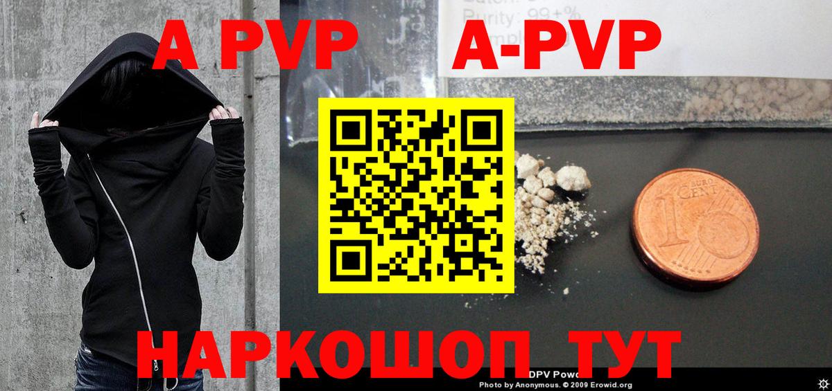 Назрань  Alpha PVP кристаллы  APVP  закладка  Вход с VPN 