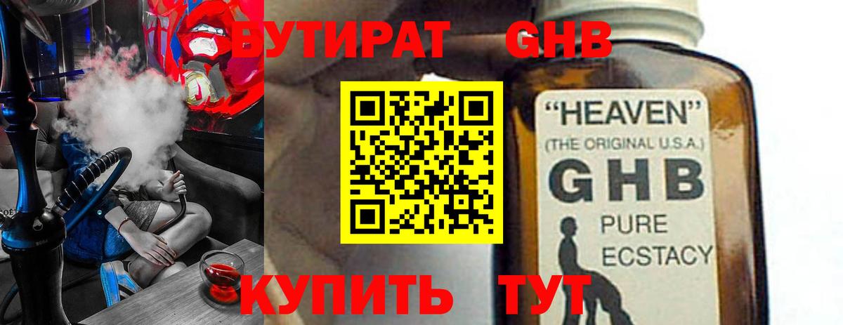 Бутират  БУТИРАТ буратино  Вход с VPN  Назрань 