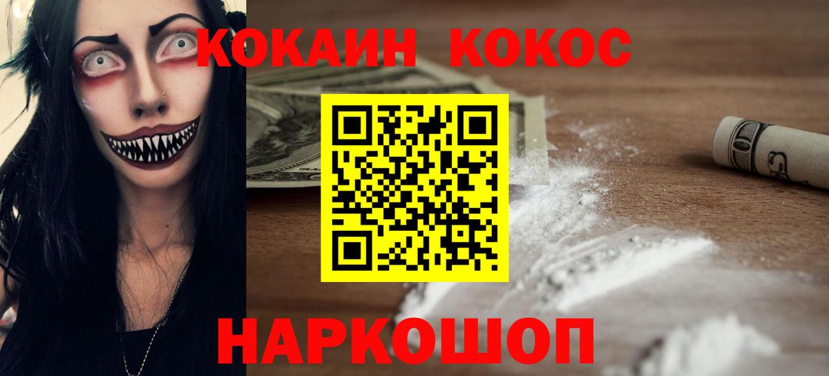 Кокаин 99% Назрань