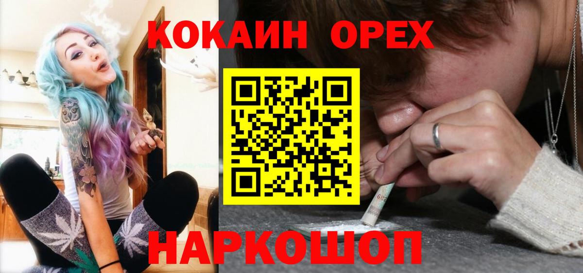 даркнет сайт  Кокаин Перу  Вход с VPN  Назрань  Кокаин 97% 