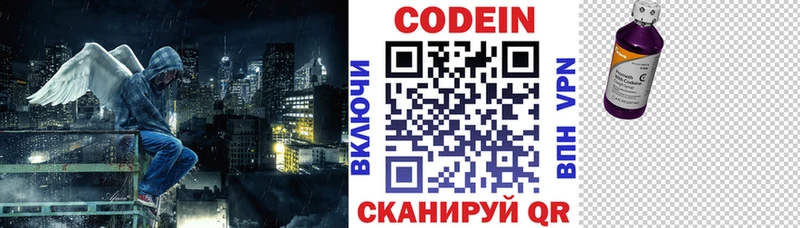 Кодеин Purple Drank  blacksprut как зайти  Назрань 