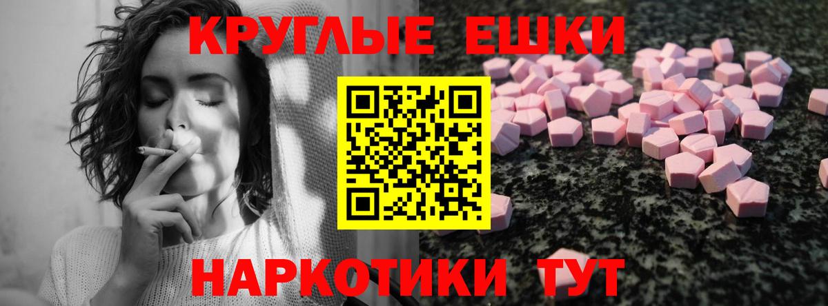 Ecstasy TESLA  Вход с VPN  Назрань 