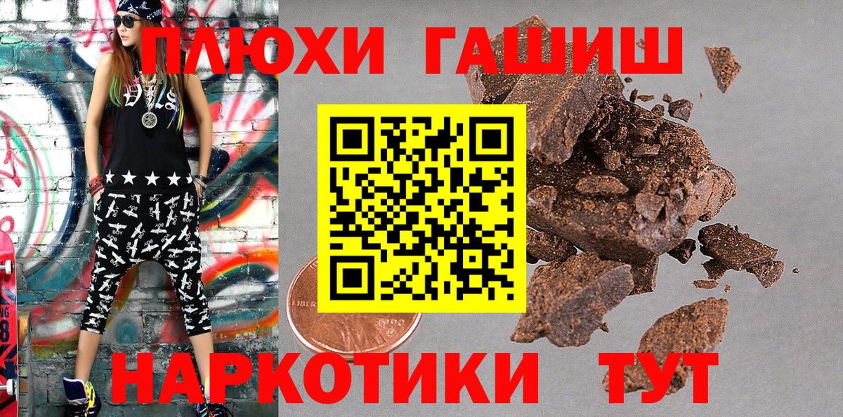Гашиш  ГАШИШ Premium  ГАШИШ Premium  Вход с VPN  Назрань 