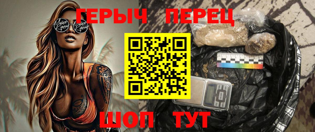 ГЕРОИН белый  Вход с VPN  Героин  Назрань 