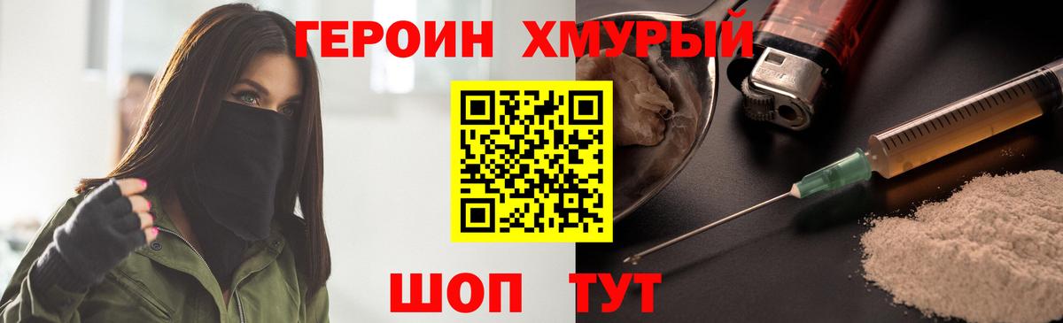 ГЕРОИН белый  Назрань 