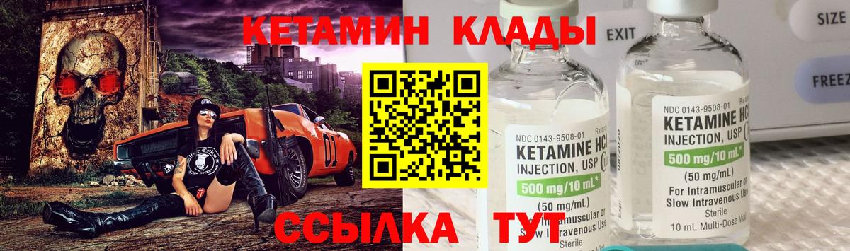 Кетамин ketamine  Вход с VPN  Назрань 