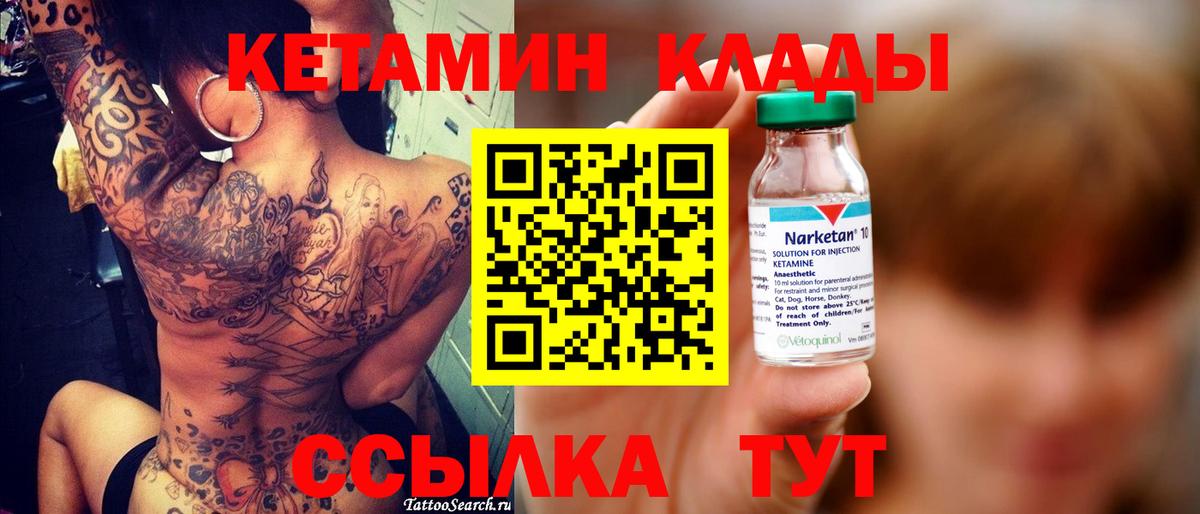 КЕТАМИН ketamine Назрань