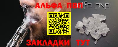 ALPHA PVP Балахна