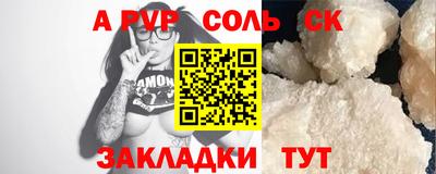 ALPHA PVP Балахна