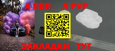 ALPHA PVP Балахна