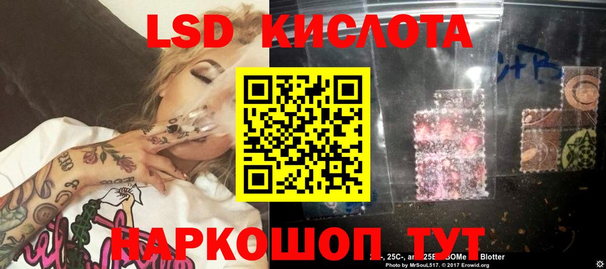 LSD-25 экстази кислота  Назрань 