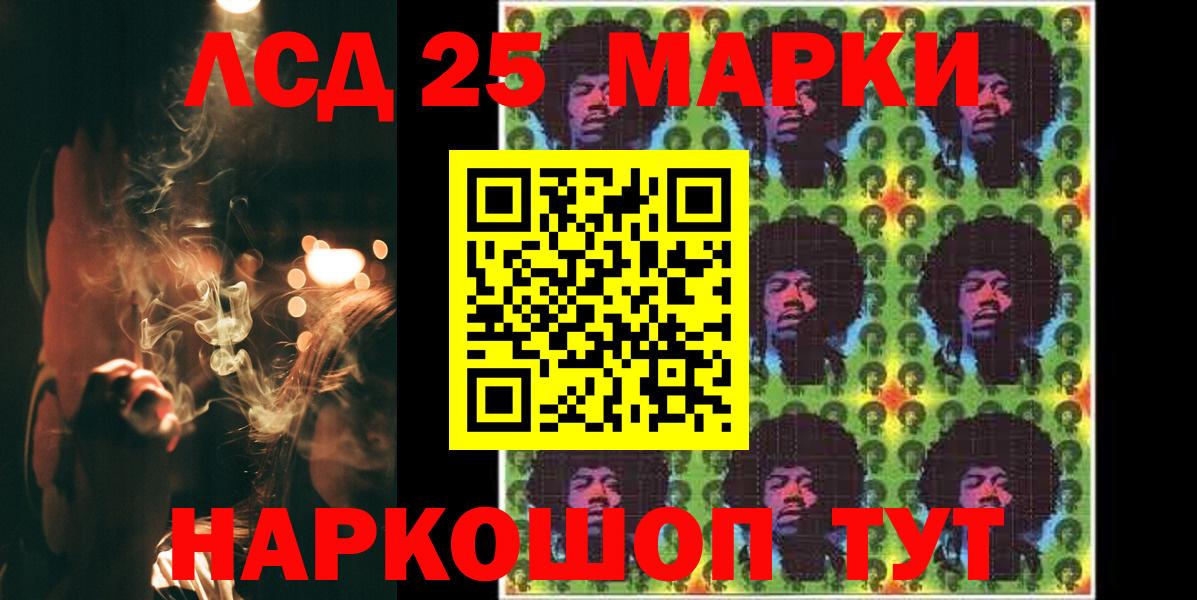 LSD-25 экстази кислота Назрань