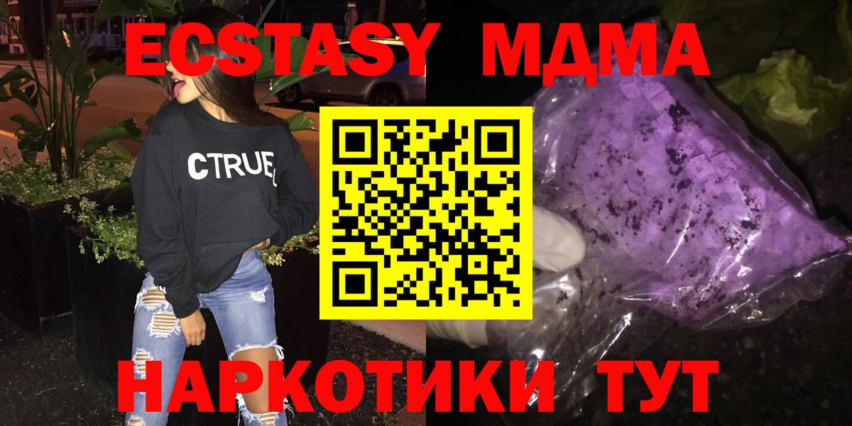 МДМА crystal  МДМА  Назрань  MDMA Molly  Вход с VPN 