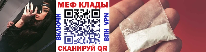 МЕФ кристаллы  Назрань 