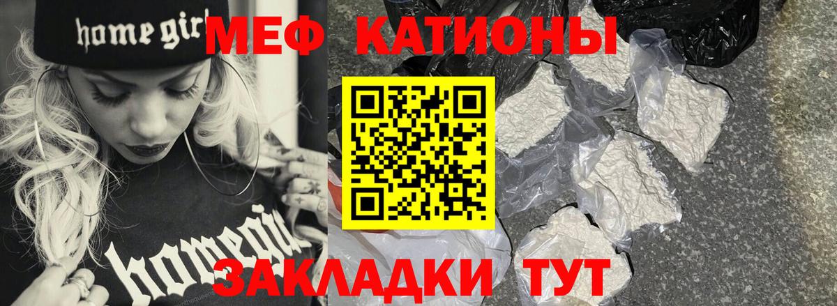 Мефедрон  Назрань  Мефедрон мяу мяу  МЕФ VHQ 