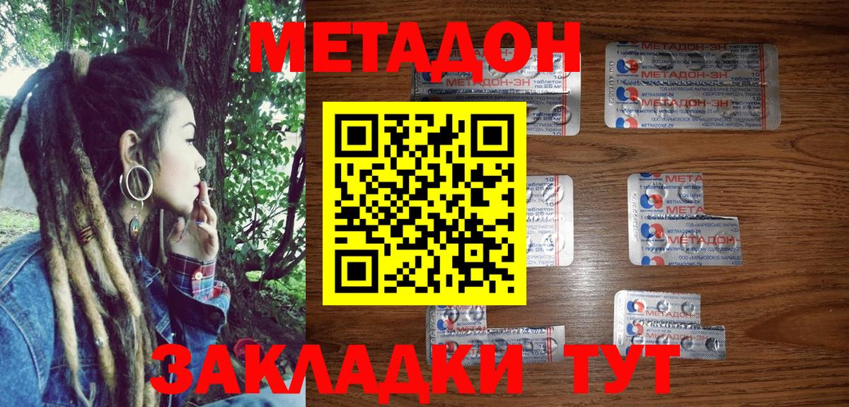 Метадон мёд  Вход с VPN  hydra как войти  Назрань 