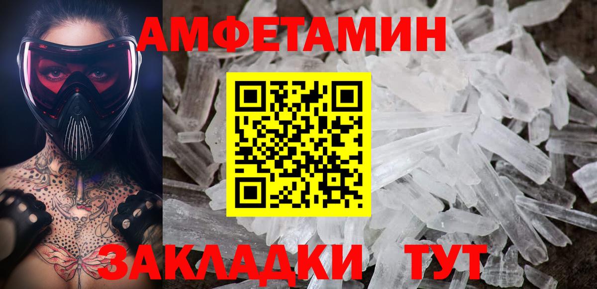 МЕТАМФЕТАМИН пудра Назрань