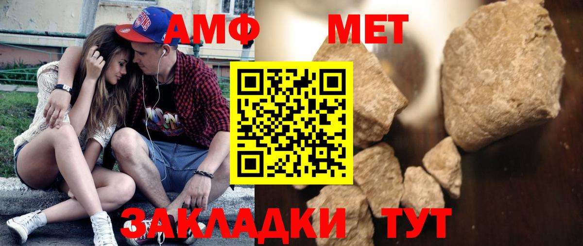 Метамфетамин кристалл Назрань