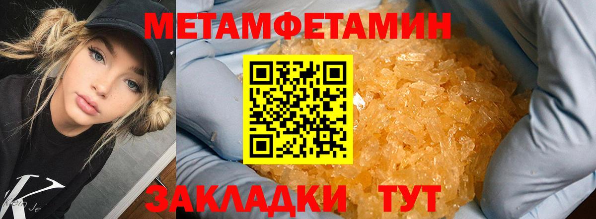 Первитин кристалл  Вход с VPN  Назрань 