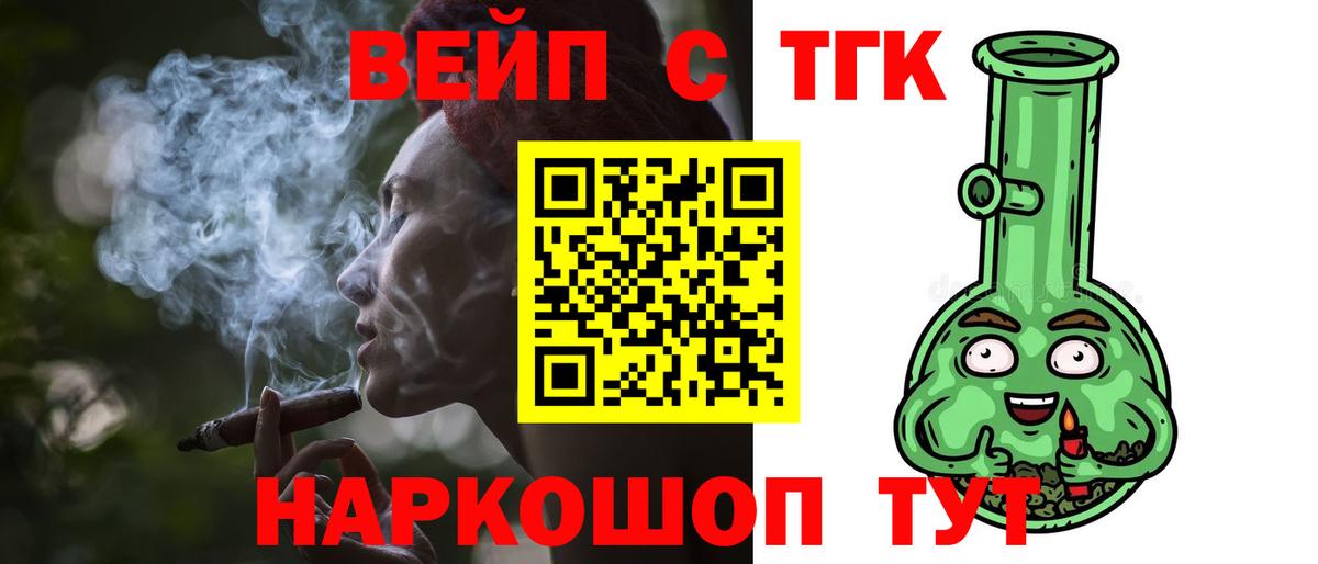 Дистиллят ТГК концентрат  закладки  Назрань  Вход с VPN 