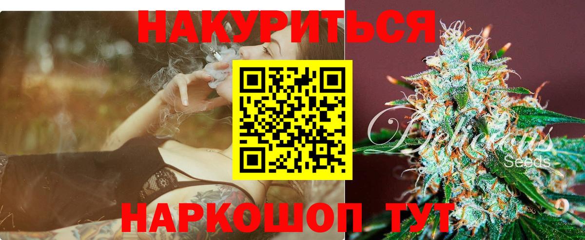 Канабис семена Назрань