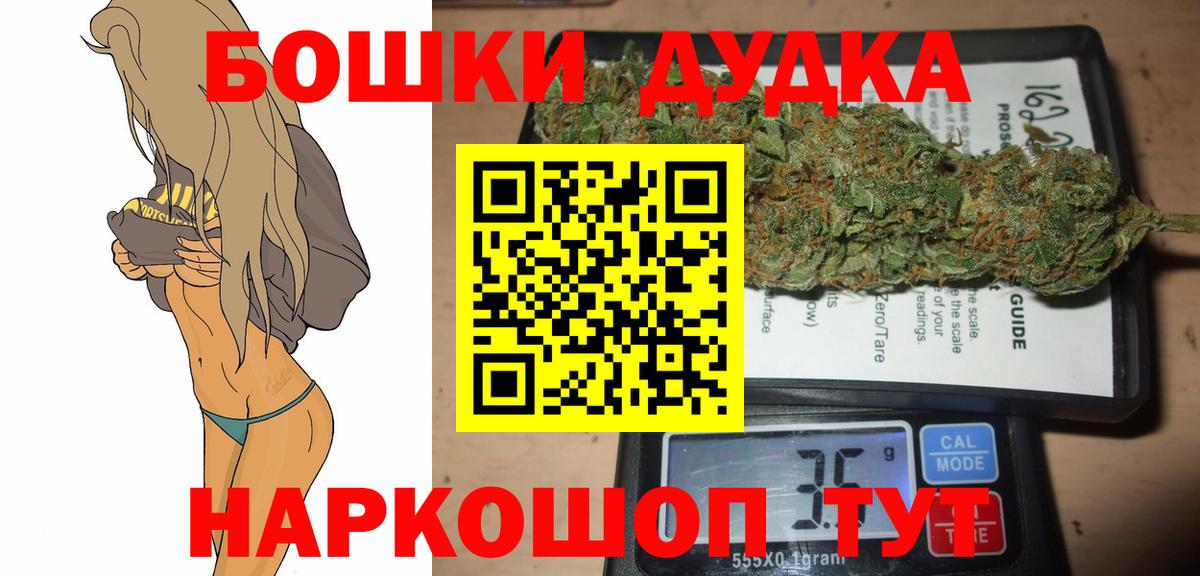 Бошки марихуана Ganja  Бошки Шишки Amnesia  МАРИХУАНА MAZAR  Назрань 