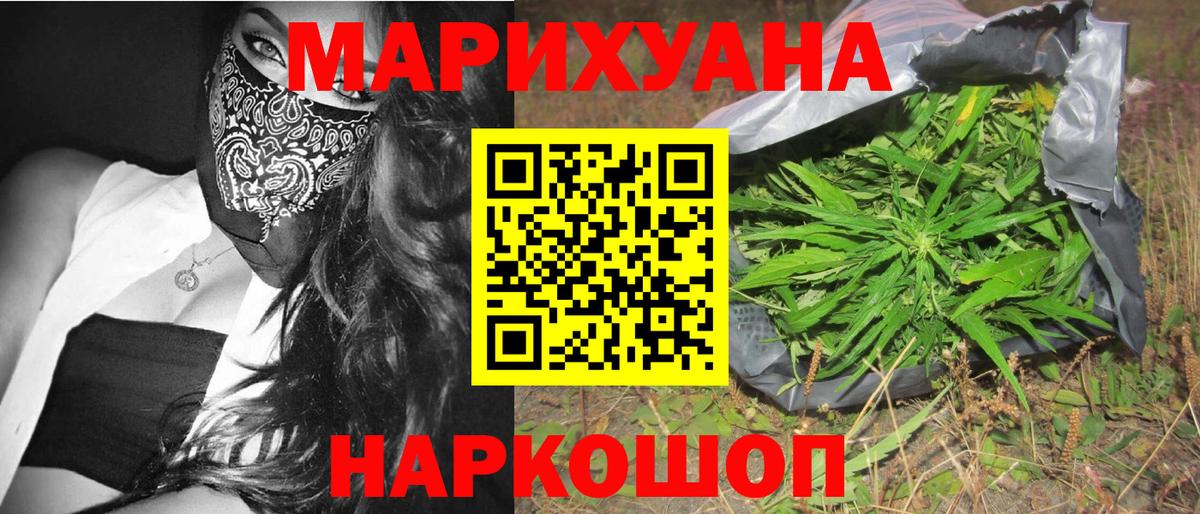 МАРИХУАНА тримм  Каннабис планчик  Марихуана OG Kush  Вход с VPN  Назрань 